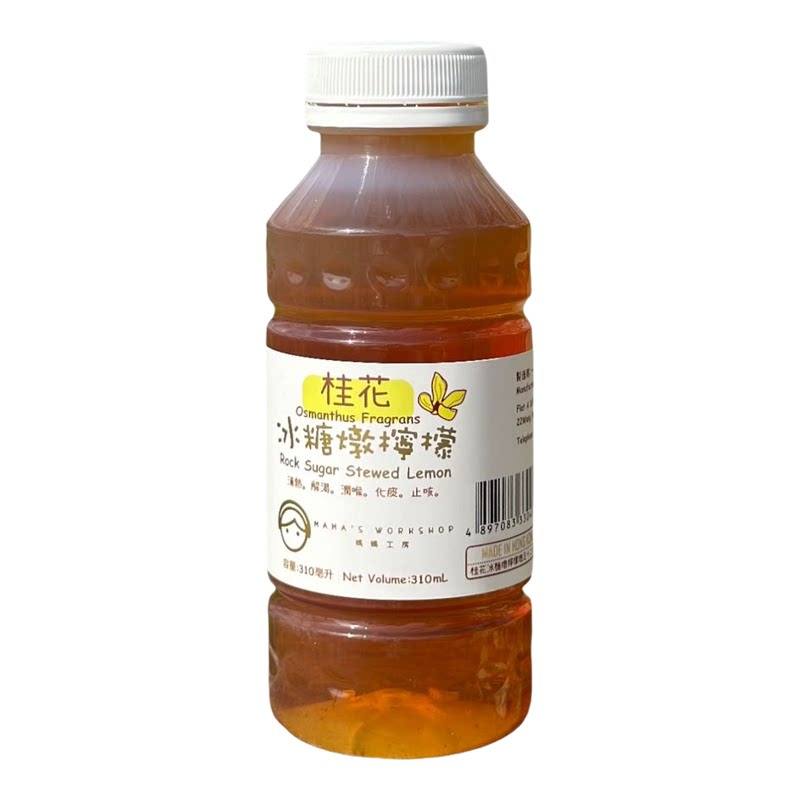 妈妈工房 桂花冰糖炖柠檬鲜制饮品310mL滋补养生养生饮品浓缩进口