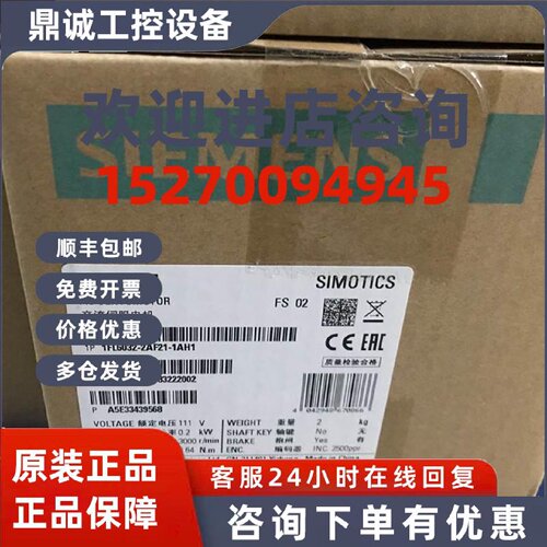 议价1FL6032-2AF21-1AH1西门子原装V90伺服电机0.2kw电机带键槽带