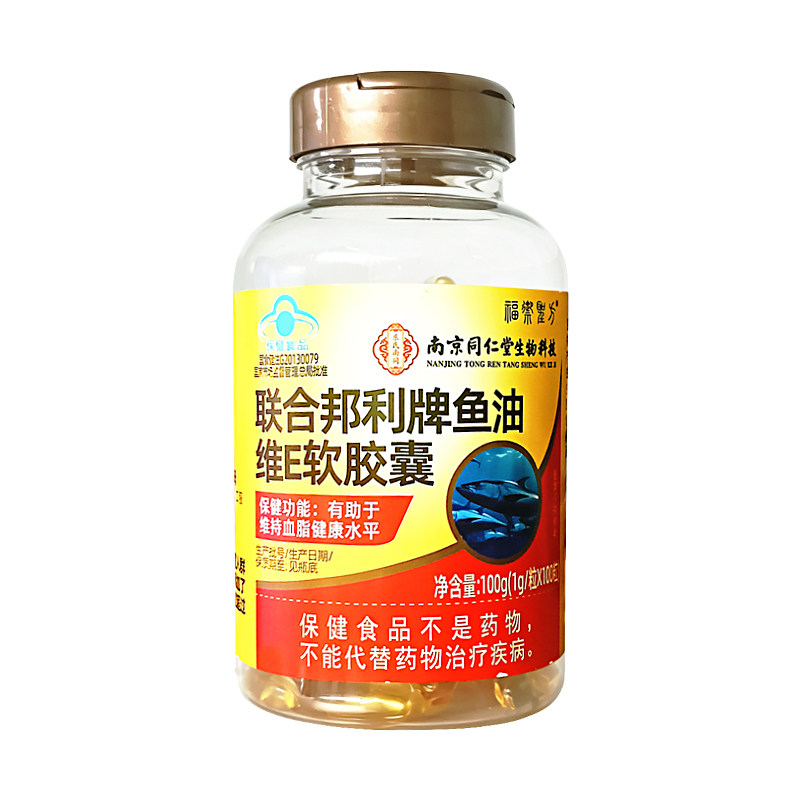 100粒装】南京同仁堂鱼油软胶囊
