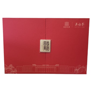 吴裕泰350克四季美裕国博联名茶礼盒四种茉莉花茶绿茶铁观音红茶