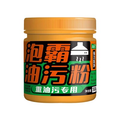 泡霸油污粉去重油污【可试用】