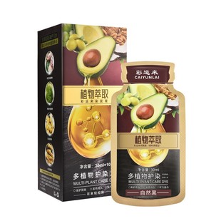 彩运来牛油果染发剂植萃果油染护染膏盖白发泡泡染官方旗舰店