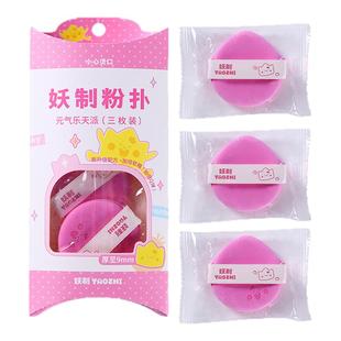 妖制粉扑星耀偶像派系粉底液专用气垫粉扑干湿两用少数派乐天派