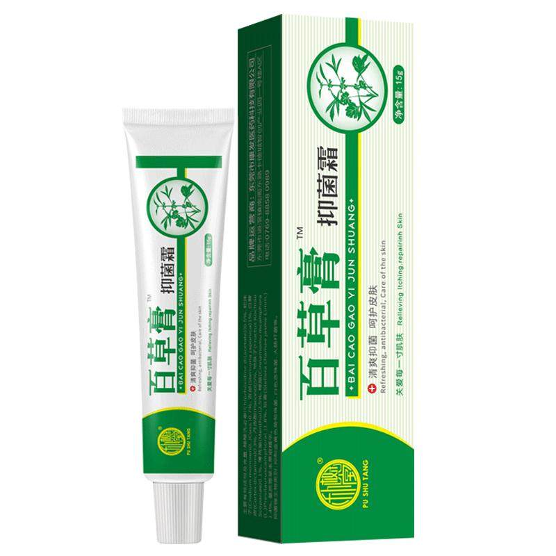 朴树堂百草膏抑菌霜百草霜乳膏男女士皮肤外用软膏官方旗舰店正品