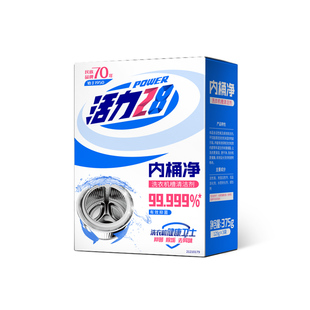 活力28洗衣机槽清洗剂内桶125g*3袋/盒