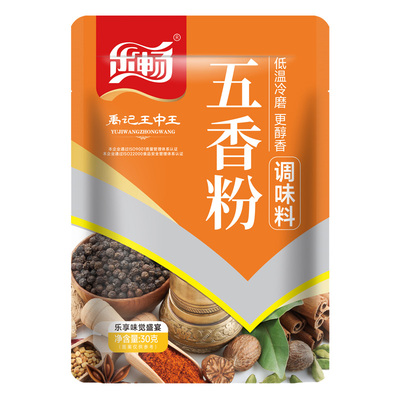乐畅五香粉30g调味料商超同款