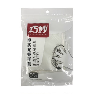 巧妙一次性手套食品级加厚PE小龙虾餐饮烘焙美容护肤透明卫生手套