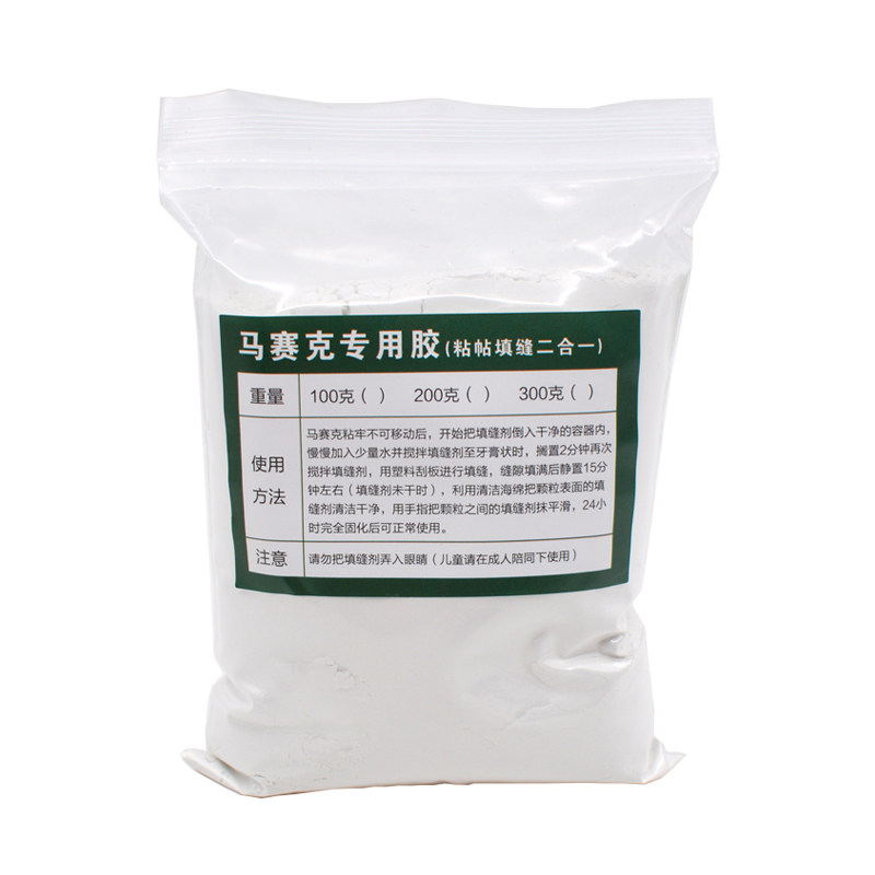 马赛克填缝剂瓷砖缝隙填充剂防水防霉环保免搅拌速干填缝手工diy