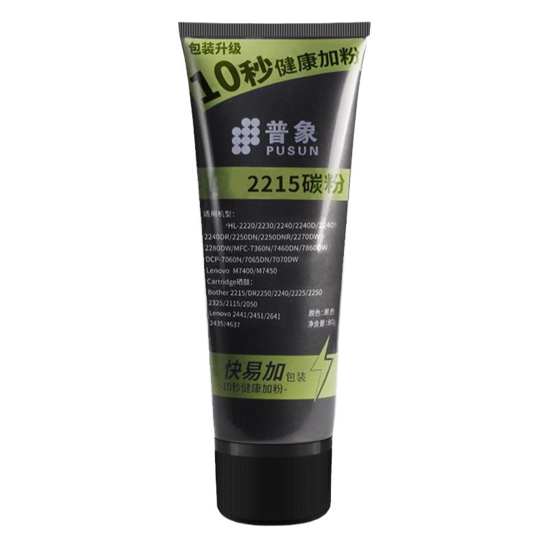 hl2260d/2560/dcp7180打印机硒鼓