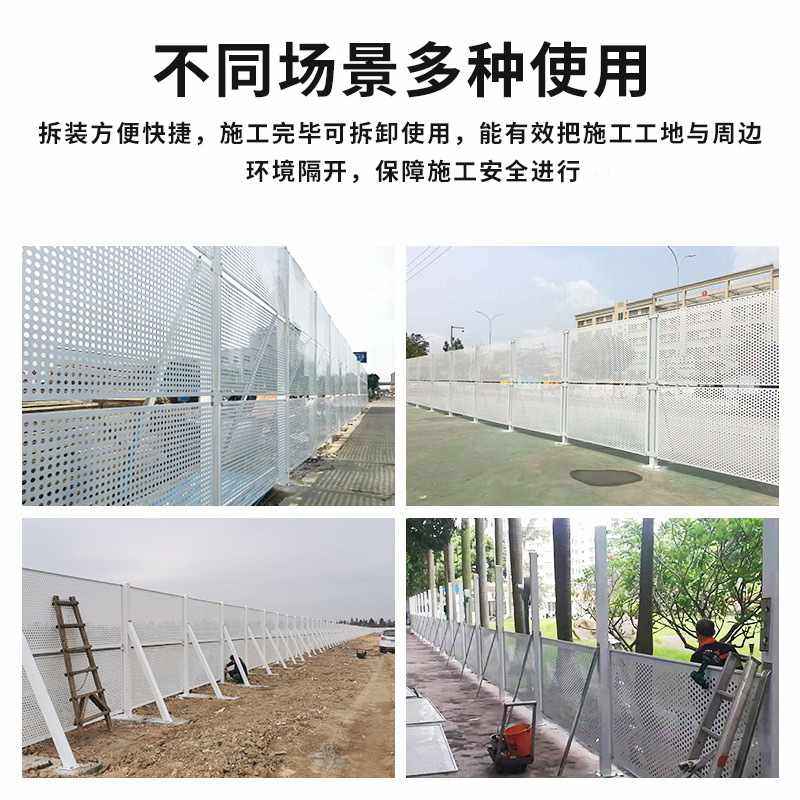 工地施工冲孔围挡沿海防风冲孔穿孔挡板蔽板圆孔围镀锌板白色洞 - 封面