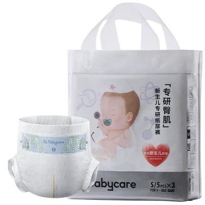 babycare专研臀肌新生儿纸尿裤