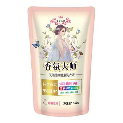 洗衣液袋装500g厂家批发香氛大师持久留香活动礼品洗衣液家庭装