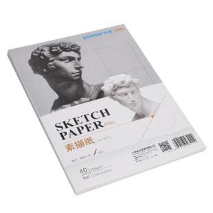 元浩8K素描纸4K绘画A3铅画纸16k速写A4美术生专用加厚180G水粉马克笔水彩八开2K儿童幼儿园画画小学生手抄报
