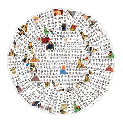 古风异形古诗词贴纸包带出处