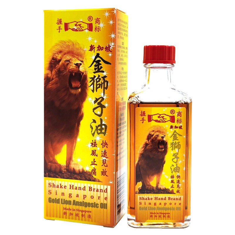 新加坡牛车水百年老店华安握手金狮子油 超温感热敷狮子油 50ml