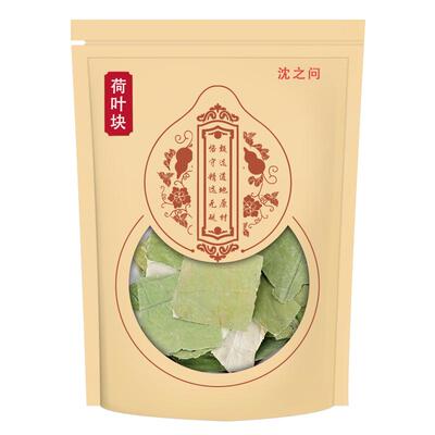 天然无硫荷叶中药材荷叶片荷叶茶干荷叶另售冬瓜皮