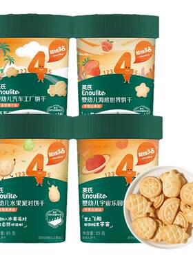 英氏婴儿造型饼干宝宝零食