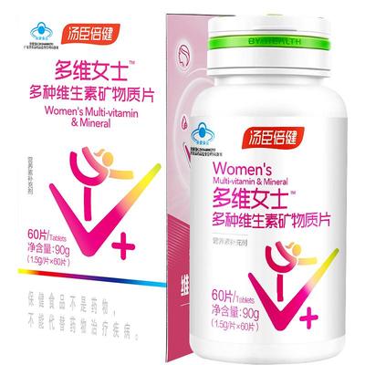 汤臣倍健女士多种复合维生素钙片