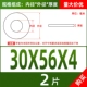 M30*56*4 (2)