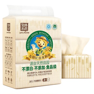 泉林本色抽纸120抽3包居家体验装 家用抽纸实惠装抽纸巾面巾纸