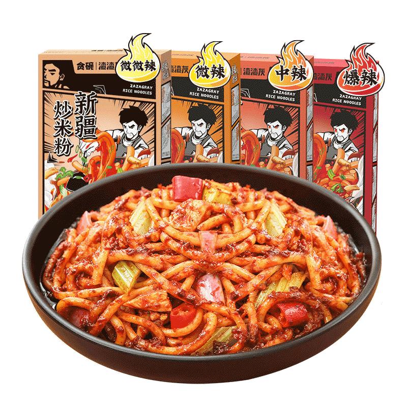 渣渣灰新疆炒米粉正宗爆辣炒濕粉盒裝懶人方便速食品網(wǎng)紅宵夜小吃