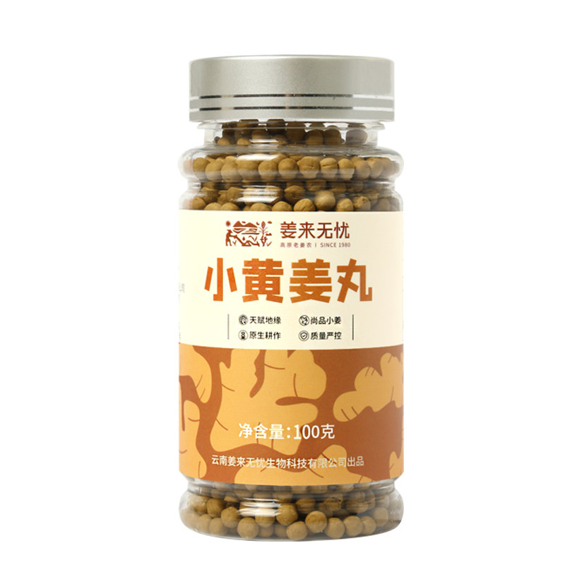 姜来无忧云南小黄姜丸100g