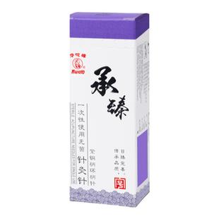 华佗牌针灸针医用一次性无菌承臻中医专用针悦臻1000支美容非银针