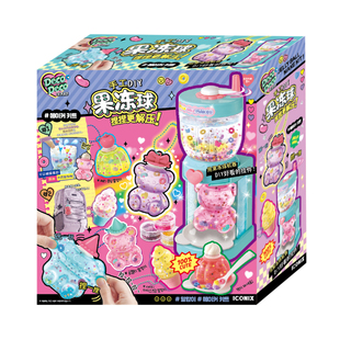 decodeco手工diy闪闪果冻球学生解压捏捏乐儿童女孩生日礼物套装
