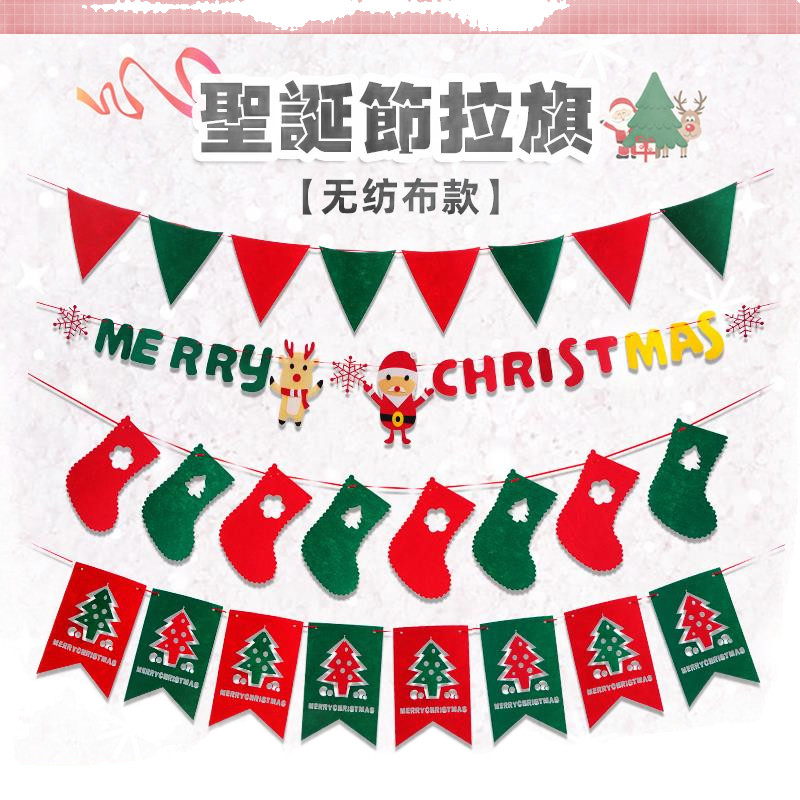 圣诞节饰品装饰店铺商场场景布置圣诞吊旗拉旗彩旗挂旗拉花挂件