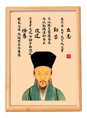 王阳明心法知行合一书法相框