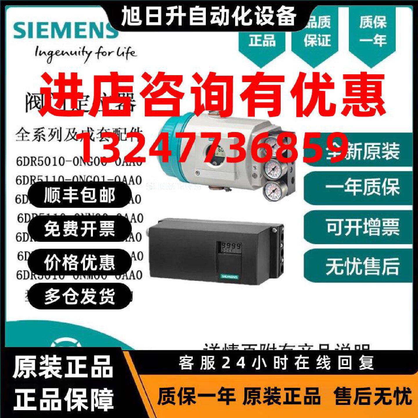 议价西门子 6DR5020-0EG00-0AA0 全新原装阀门定位器