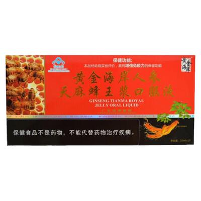 黄金海岸人参天麻蜂王浆5盒装