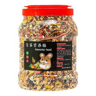仓鼠粮食主粮零食营养金丝熊磨牙花枝食物鼠粮饲料五谷杂粮专用品