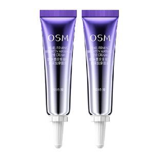 OSM/欧诗漫御纹眼霜5ml*2支保湿提拉紧致细纹抗皱熬夜护肤