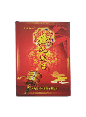 龙源藏之瑰宝冷敷贴高原神农贴膏
