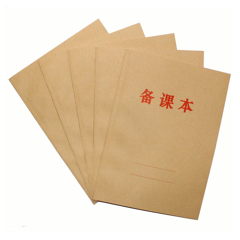 免邮备课本10本教师学生用横线笔记本加厚16K牛皮封面空白教案本