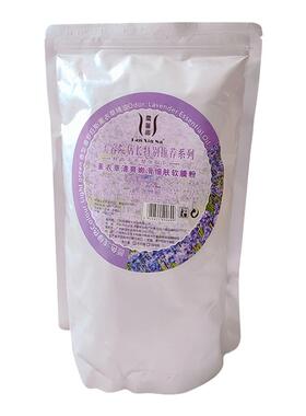 美容院薰衣草清爽控油软膜粉