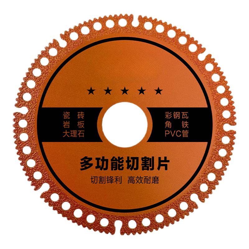复合切割片瓷砖钢筋木材岩板专用