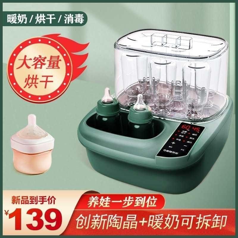 奶瓶消毒器带烘干二合一多功能婴儿恒温暖奶器温奶器烘干器三合一