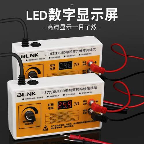 厂家批发液晶电视LED灯珠LED条维修测试仪灯背光检测测定仪仪器