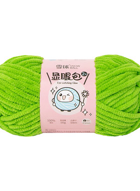 亮丝手工围巾毯子玩偶拖鞋线