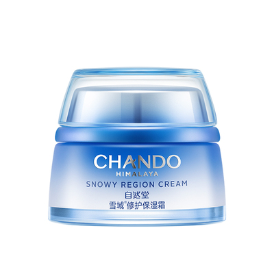 保湿霜正品保证自然堂