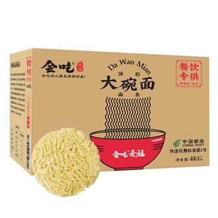 大碗面方便面面饼非油炸面条可商用8斤大箱装火锅面挂面炒面面条
