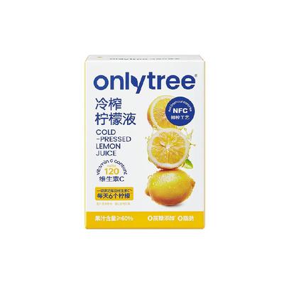 onlytree冷榨柠檬液NFC