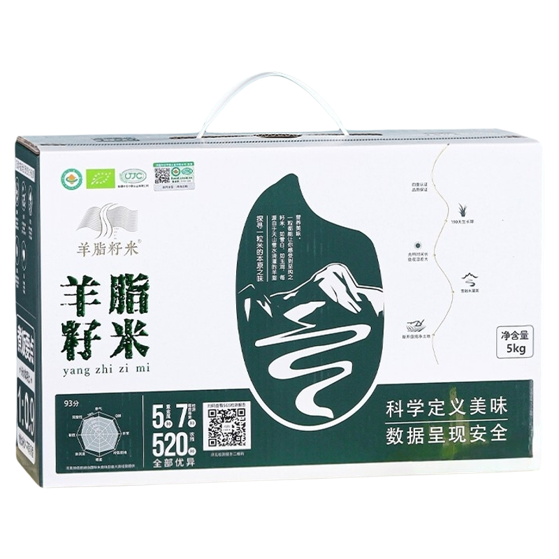 羊脂籽米新疆沙漠富硒胚芽米礼盒