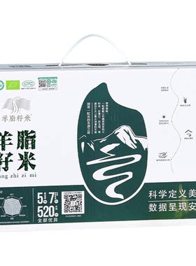 羊脂籽米新疆沙漠富硒胚芽米礼盒