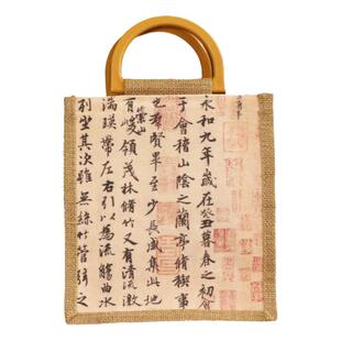 亚麻手提袋帆布包复古兰亭序袋子定制手工文创书法收纳包diy空白