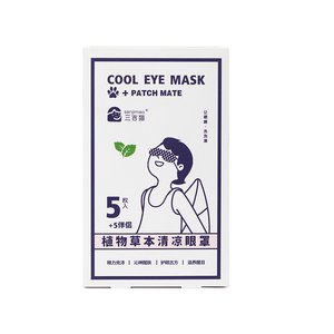 三吉猫植物草本清凉眼罩伴侣款冰敷热敷眼罩蒸汽眼罩睡眠遮光