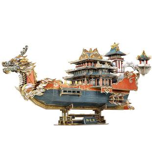 御龙号龙船模型手工3D立体拼图玩具男孩生日礼物成人版国风国潮