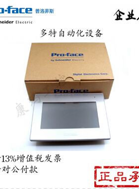 议价Proface普洛菲斯/PFXST6600WADE/ 12寸触控屏幕/全新原装